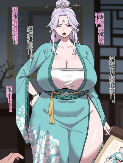 โปสเตอร์สำหรับ [無名小卒] 师娘篇
