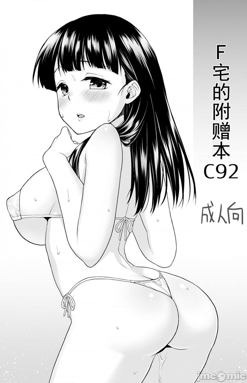 [F宅 (安間)] イヤだと言えない地味系少女修学旅行総集編[中国翻訳], страница 45