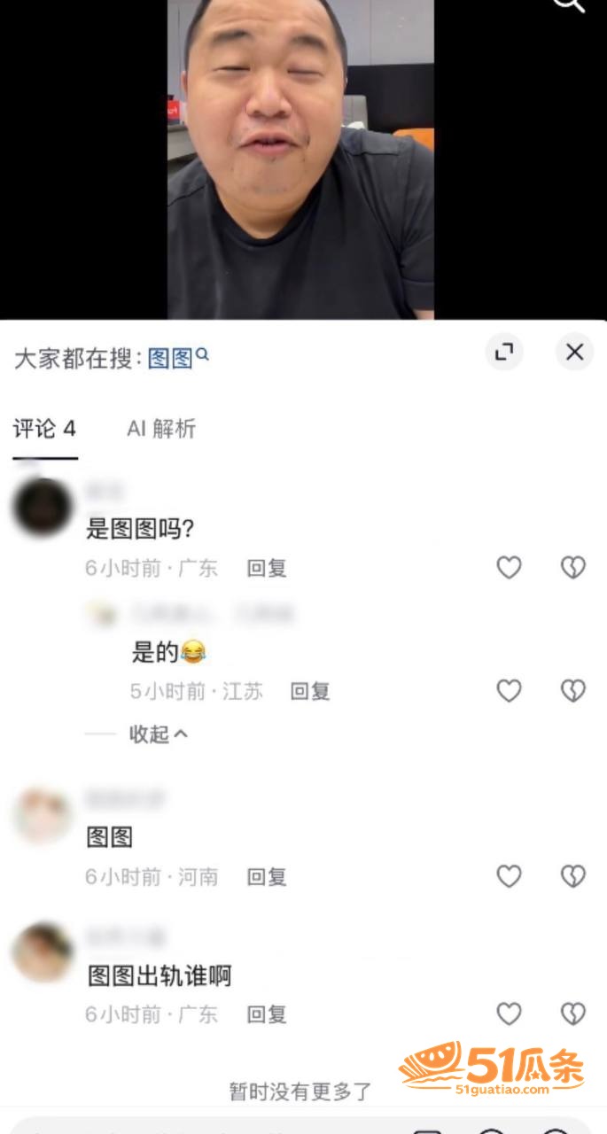蓝战非 自曝前女友出相关图片16