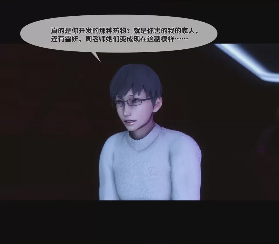 第1话、4 ページ