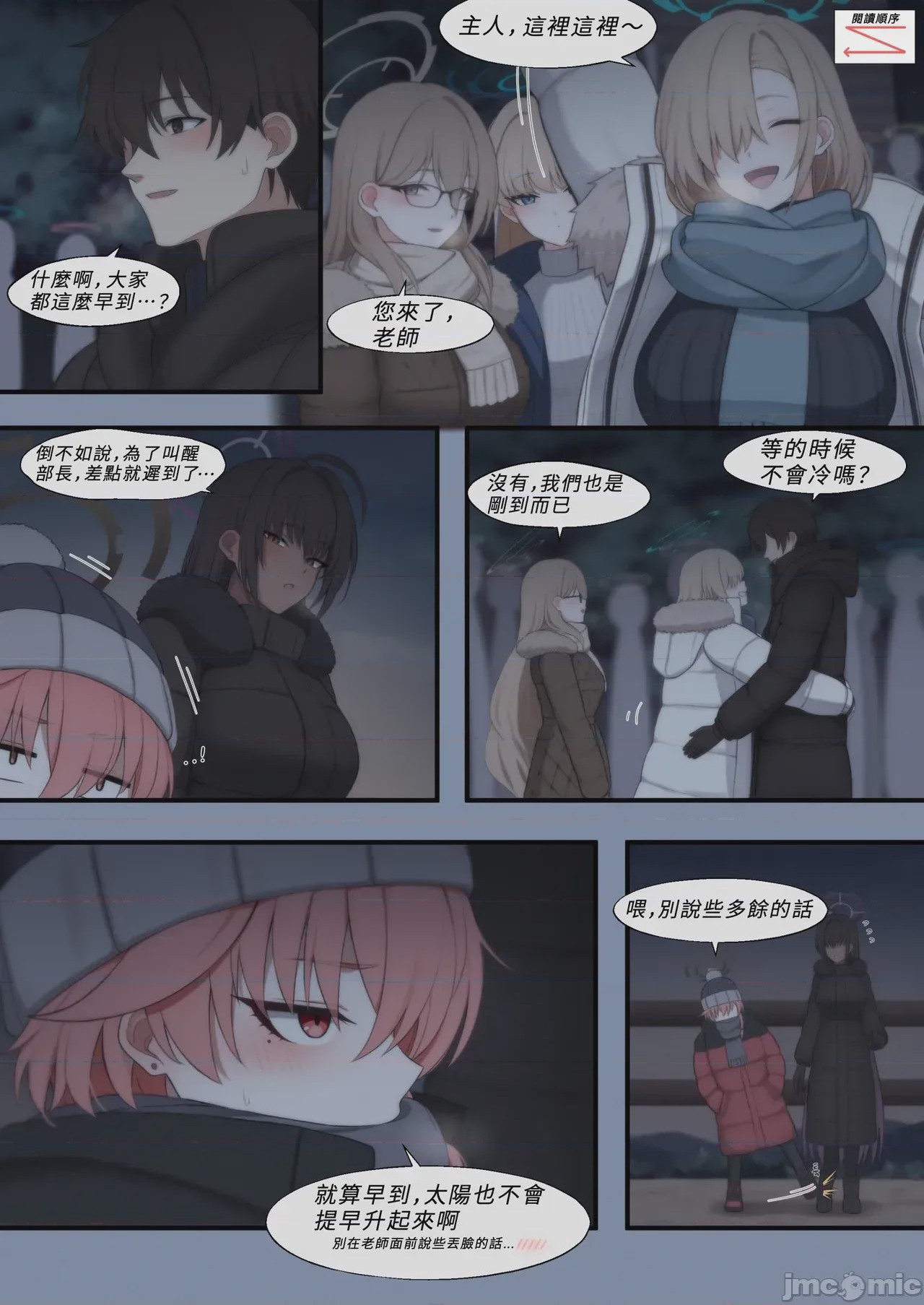 第1话, страница 1