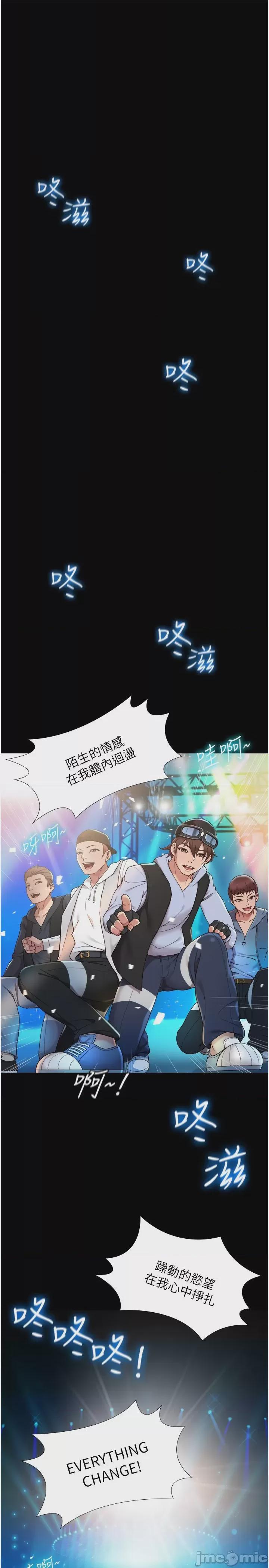 女兒閨蜜都歸ME 第1话, страница 9