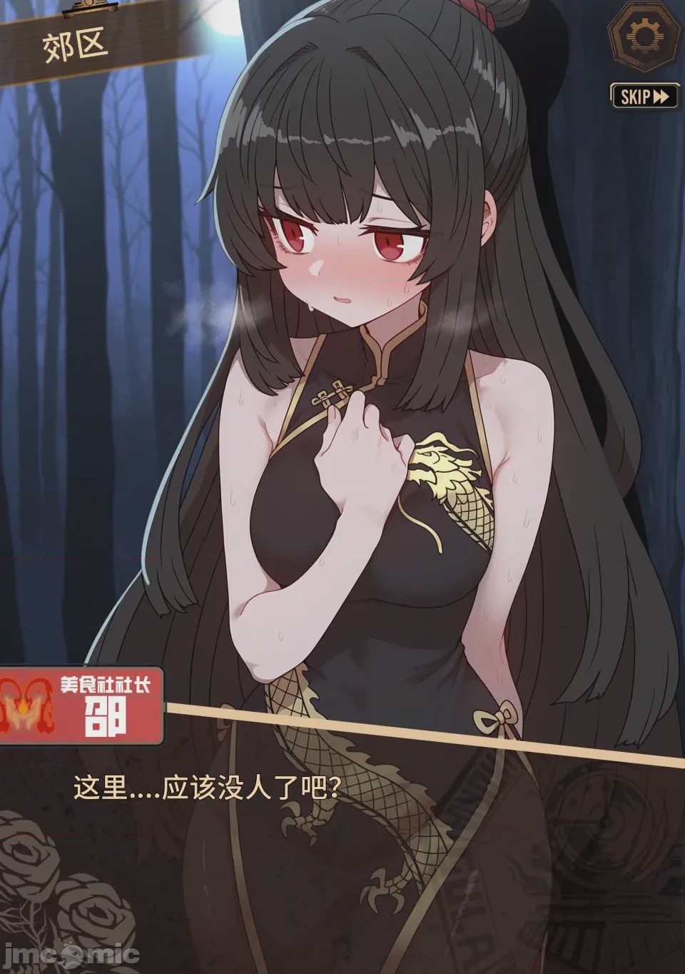 第1话，第 7 页