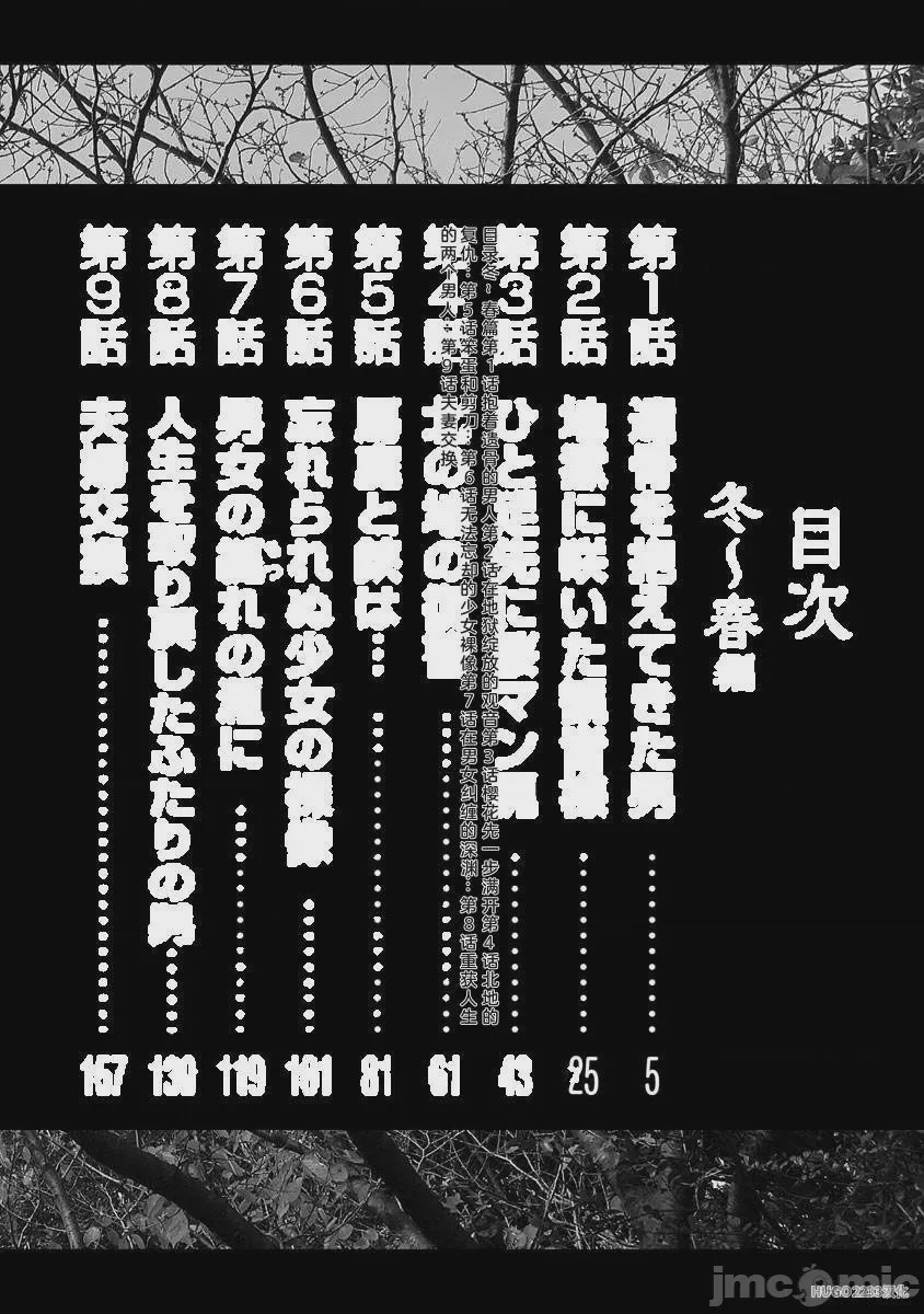 第1话, страница 7