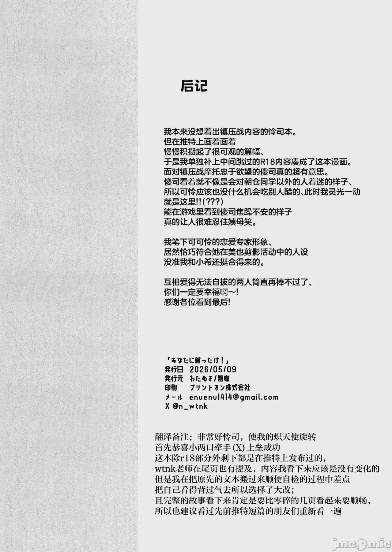 第1话, page 28