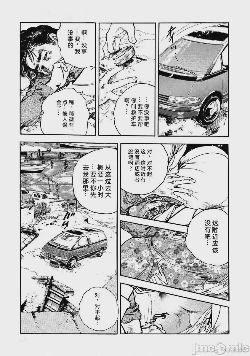 第1话, страница 16