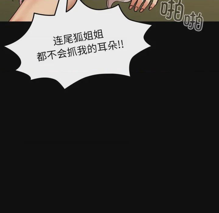 第1话, страница 157