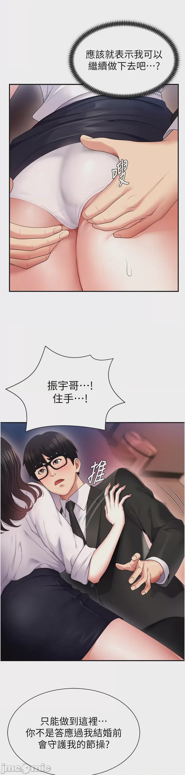 第1话 第1話, страница 41