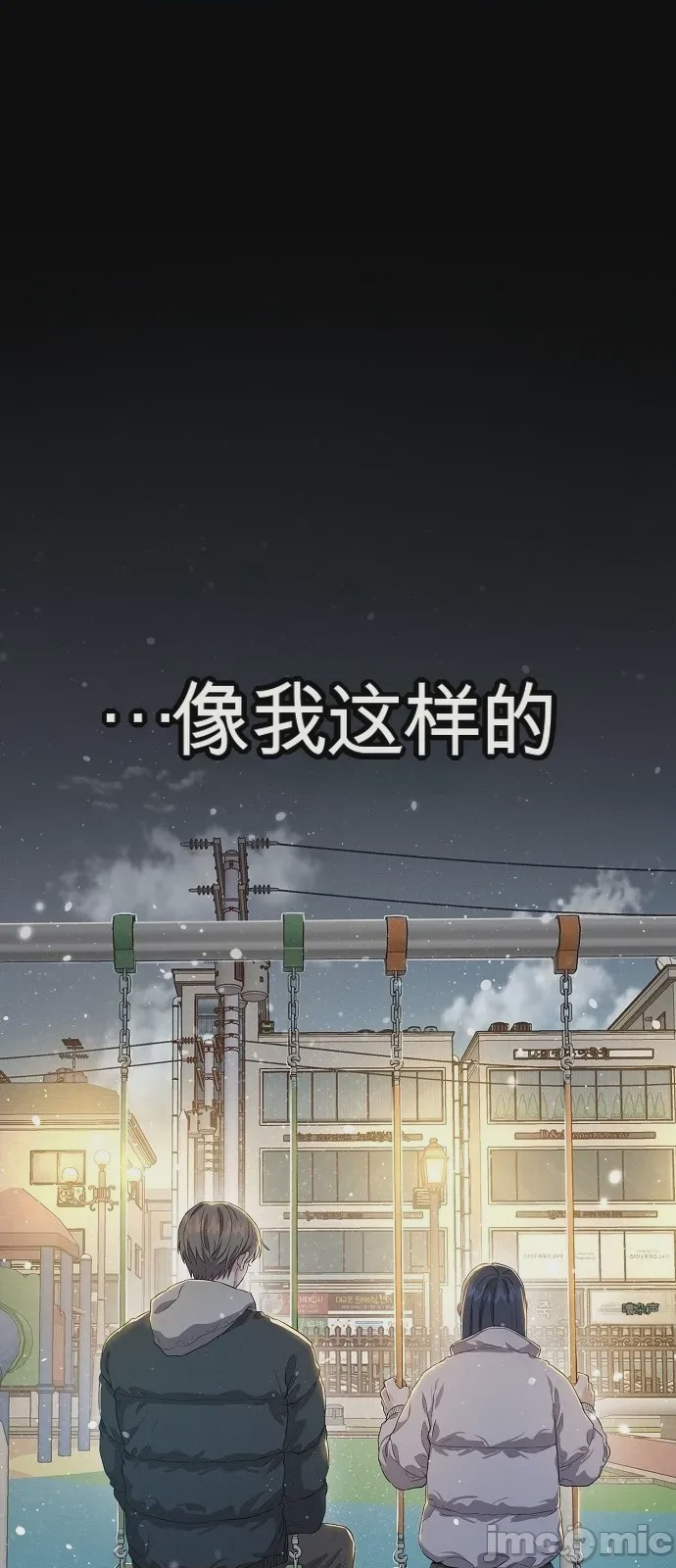 第1话 1, страница 68