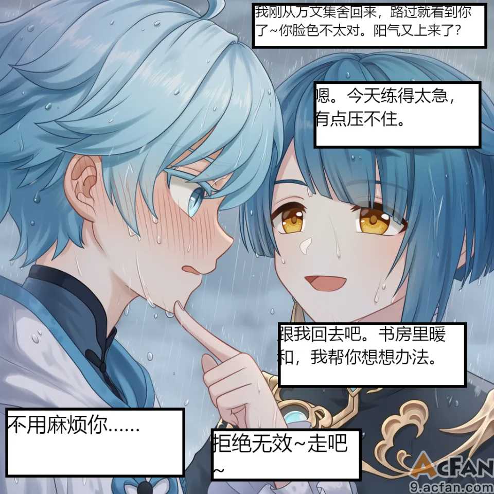 第1章, страница 3