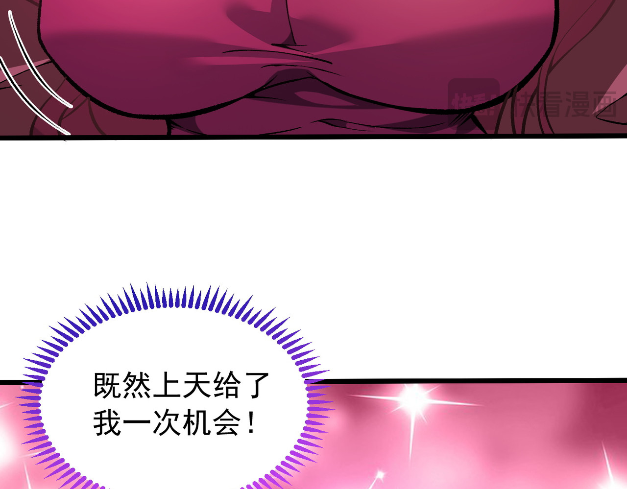 第1话 开局榨干？万倍返还！, page 96