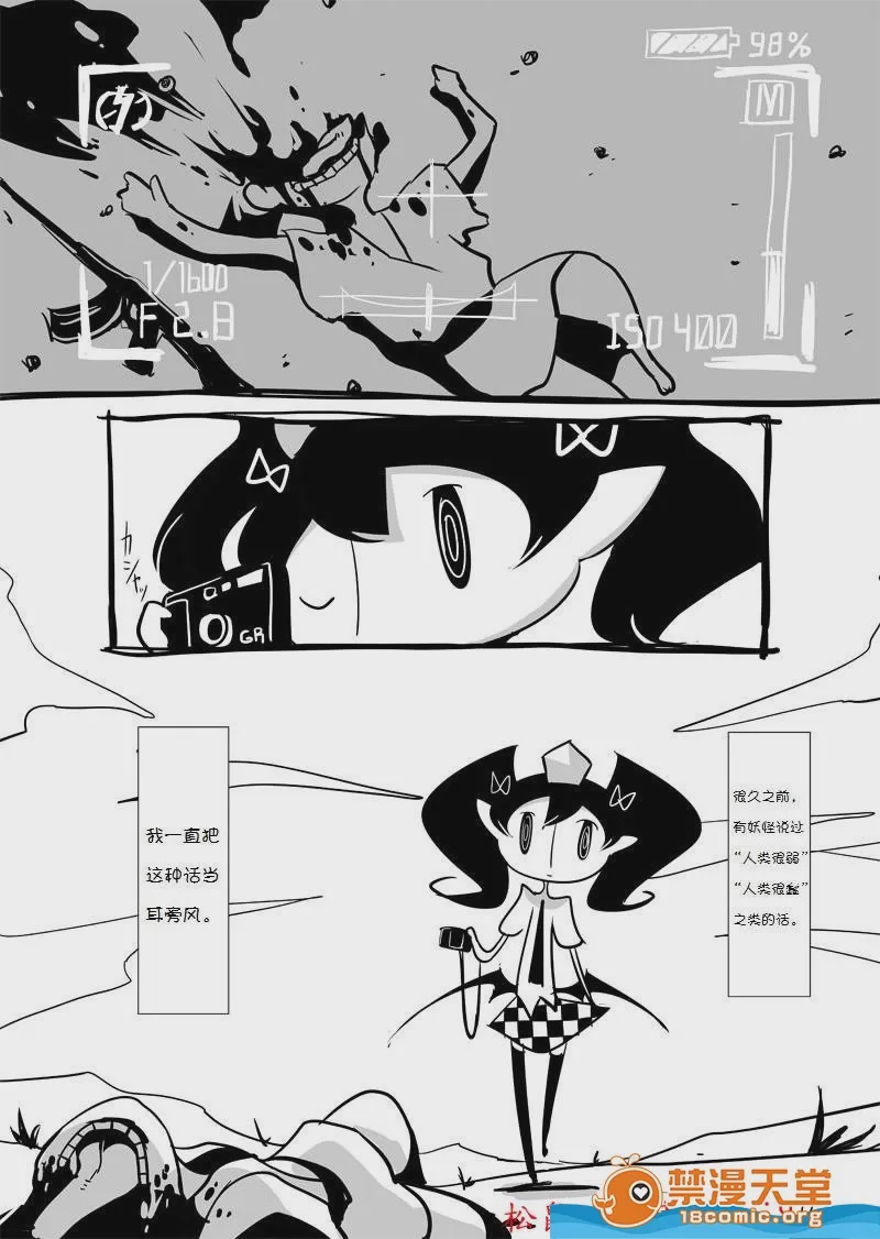 第1话, page 3