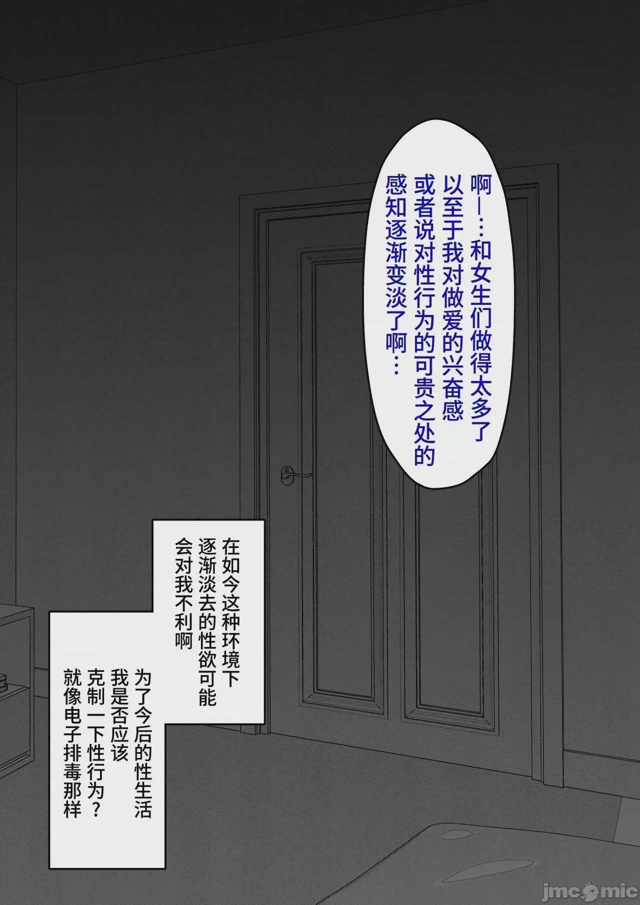 第1话, страница 263