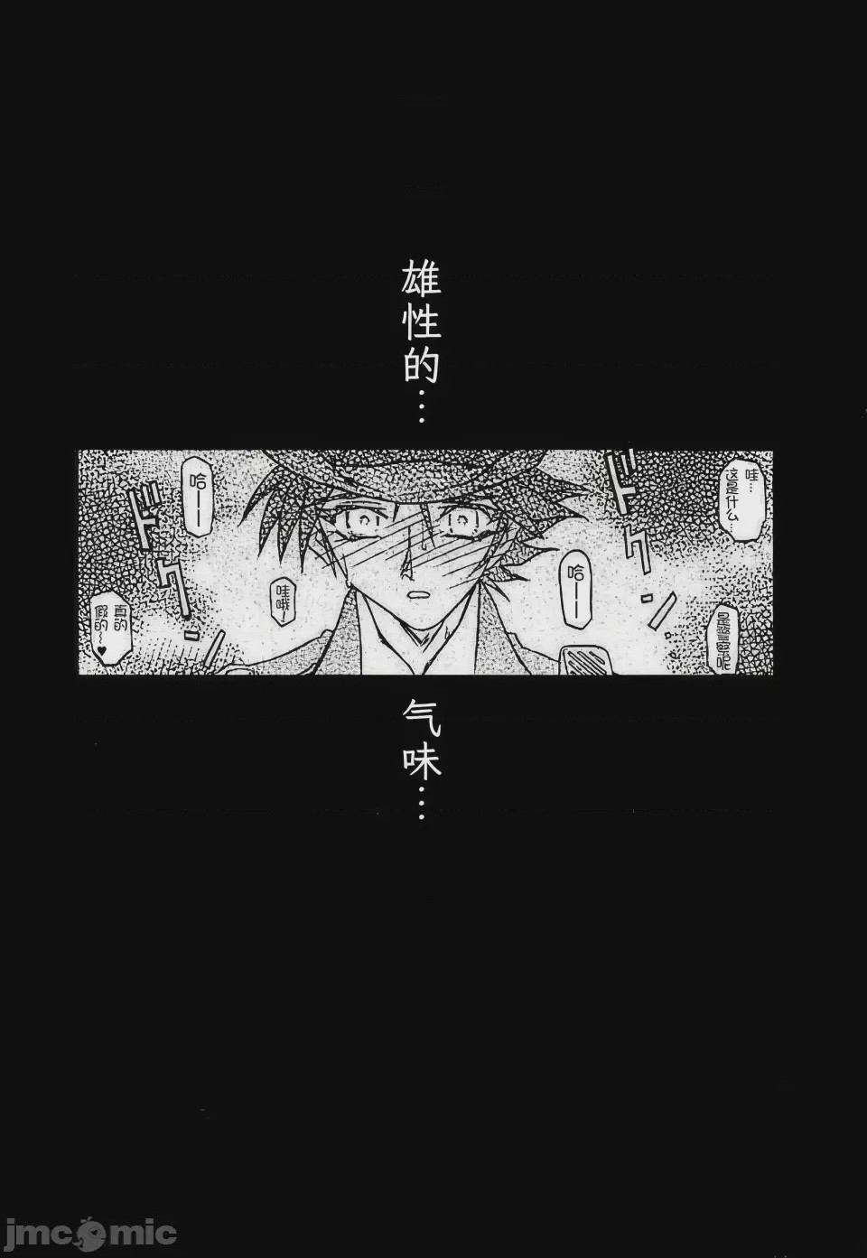 第1话, страница 123