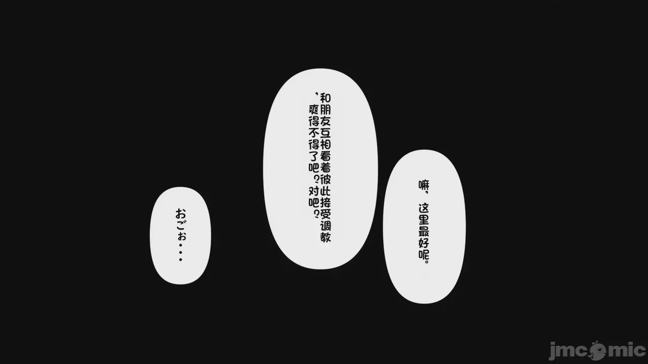 第1话, страница 97