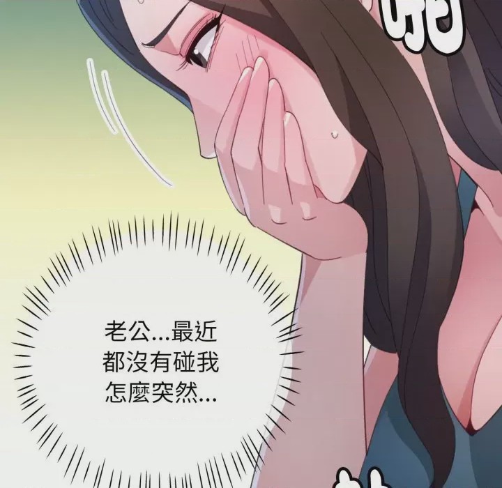 第1话 特別課程 第1話，第 157 页