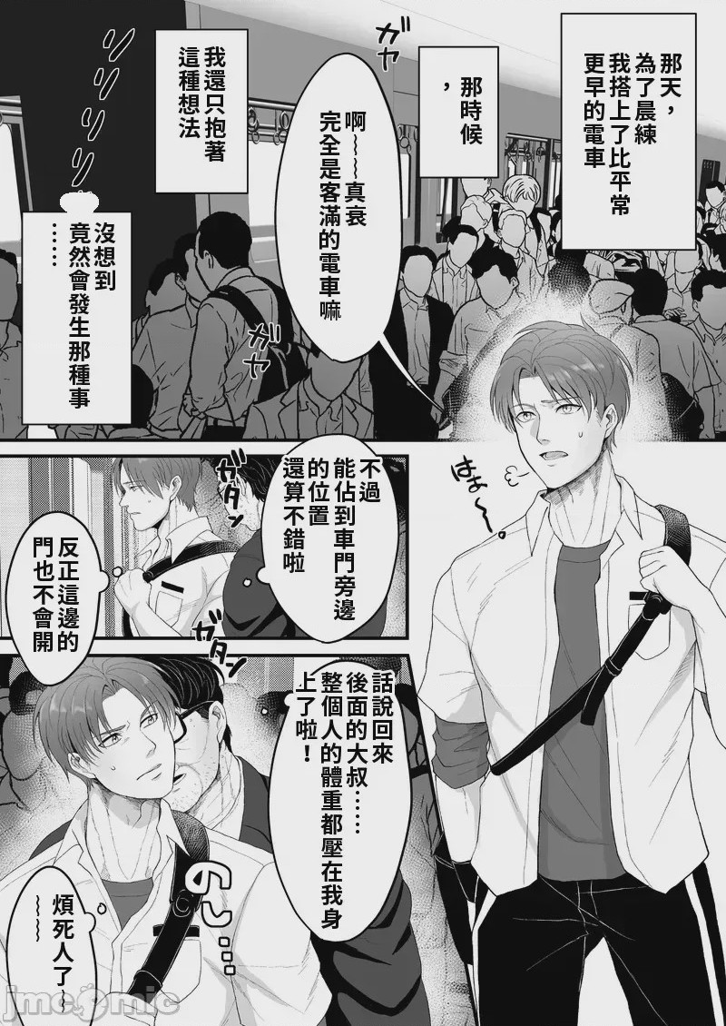 第1话，第 3 页
