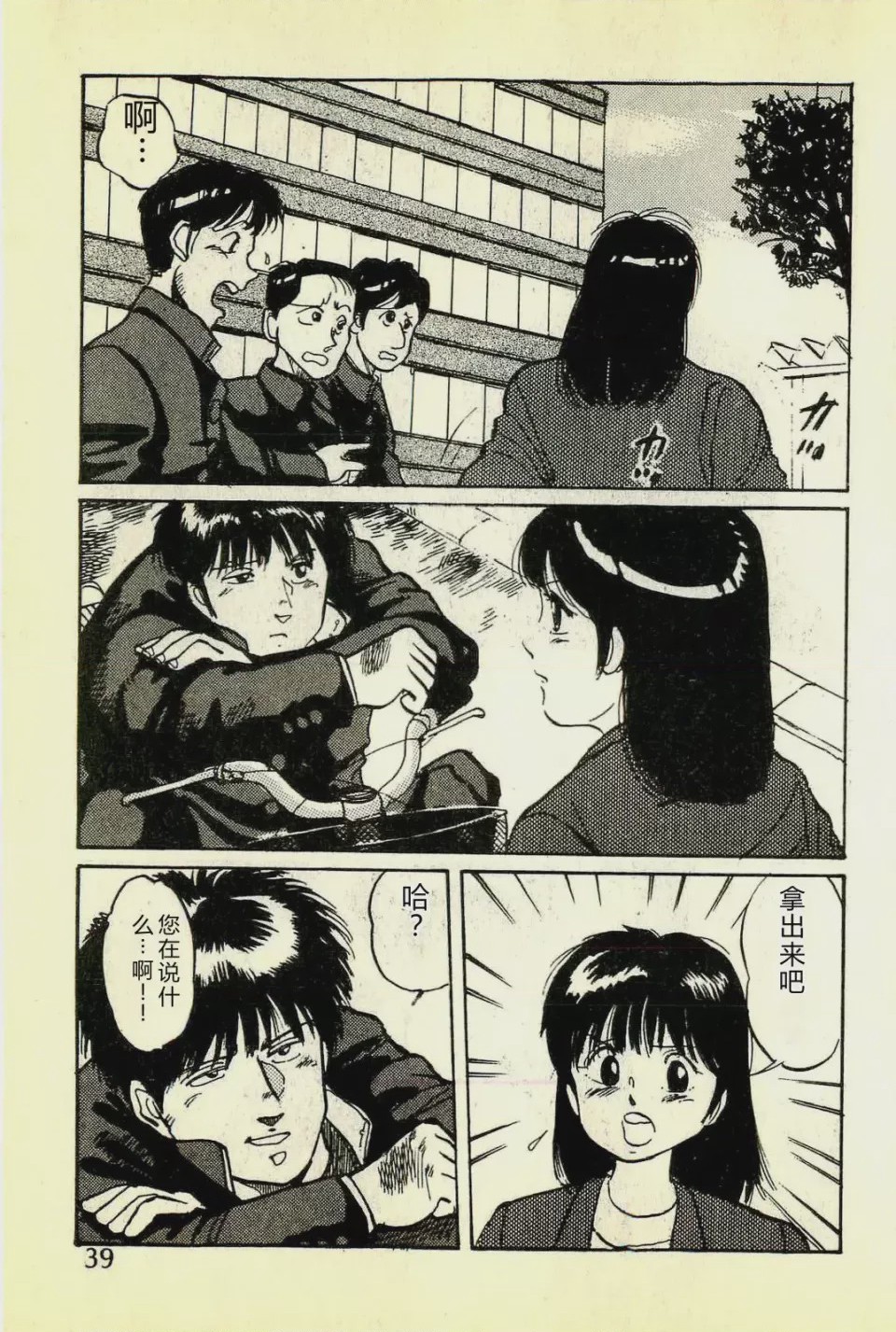 第 1 章, trang 42
