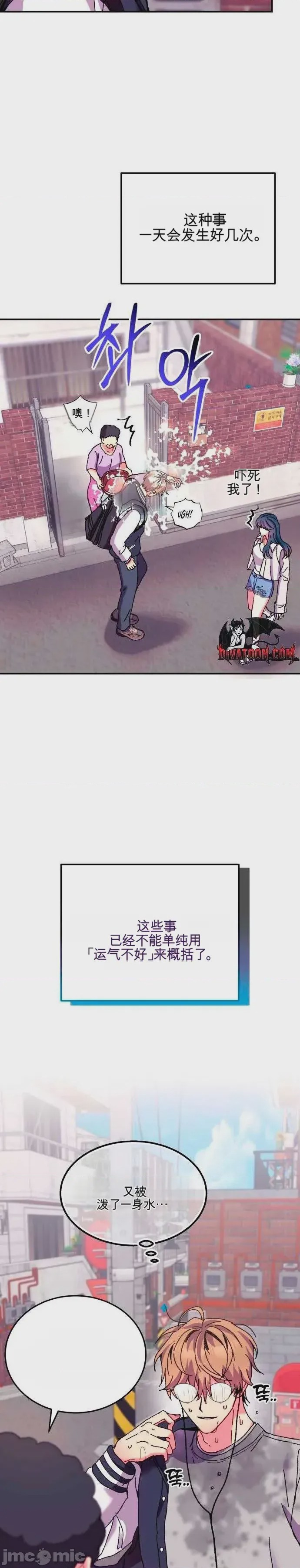 第1话, 페이지 10