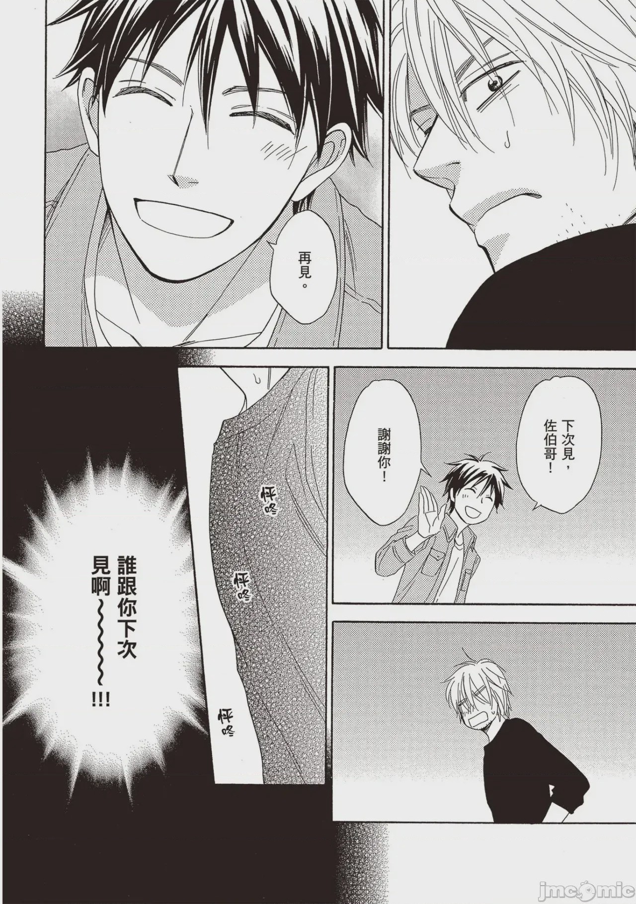 第1话, страница 128