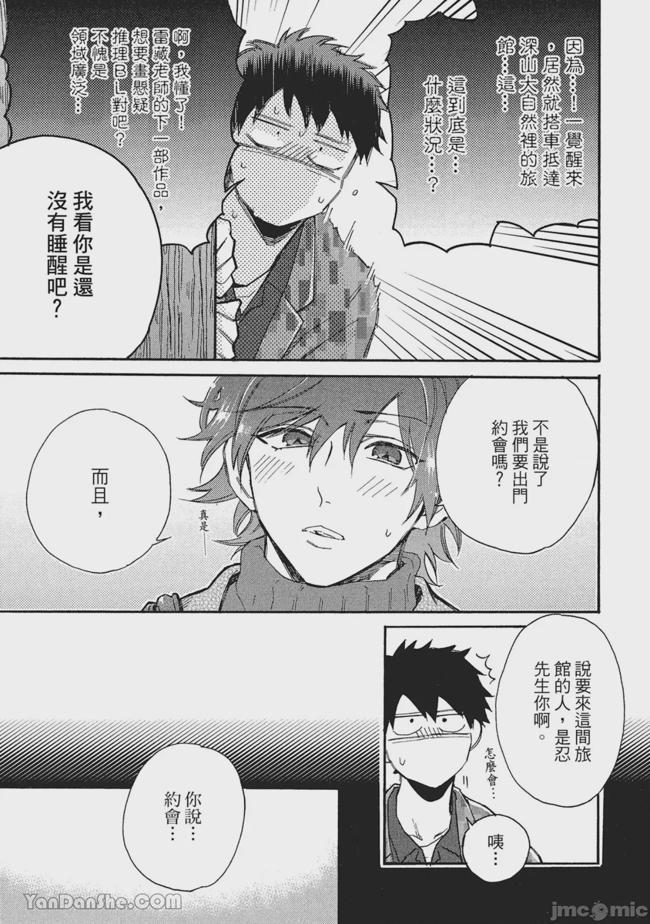 第1话, page 123