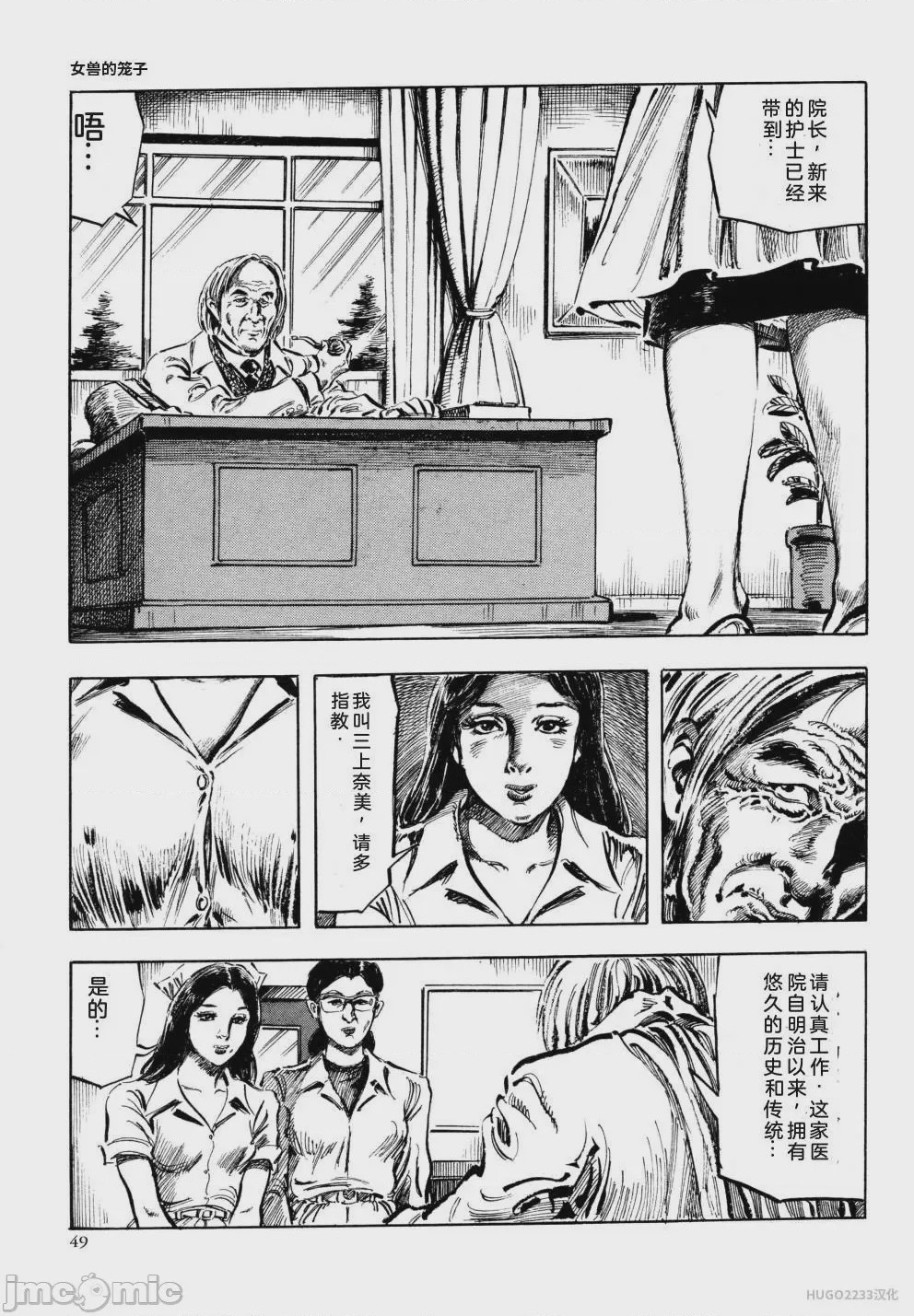 第1话, страница 61
