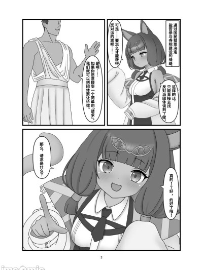 [なめか] ティティ漫画 のポスター