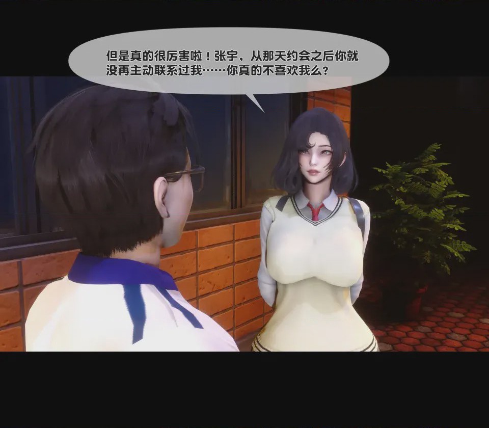 第1话, pahina 31