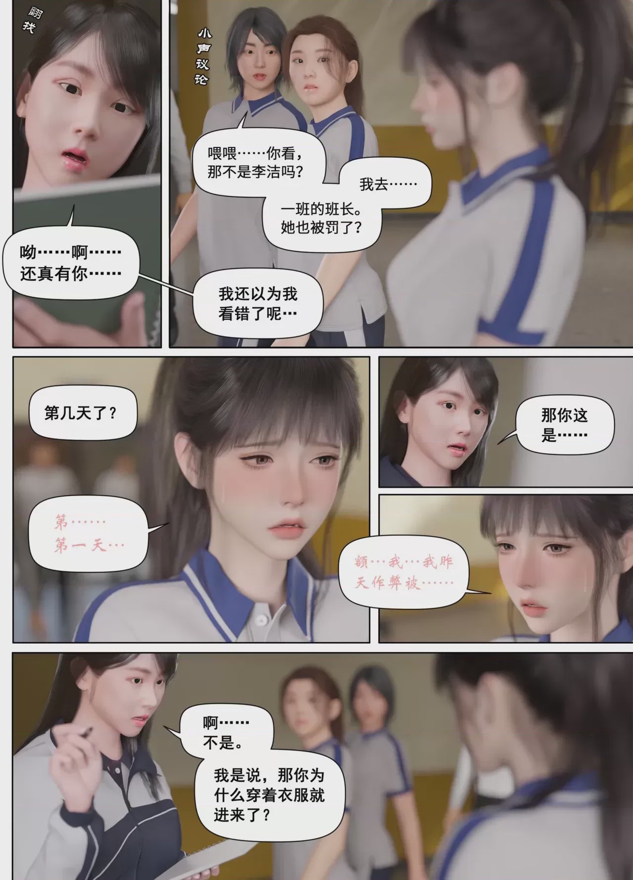 第1话，第 7 页