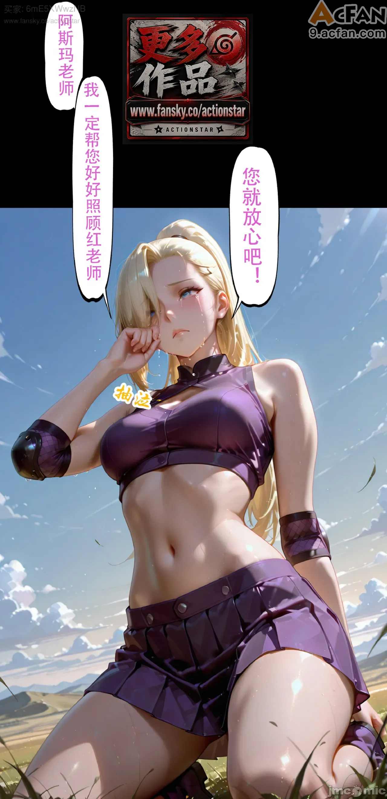 灭族之债！雌忍子宫偿还录、260 ページ