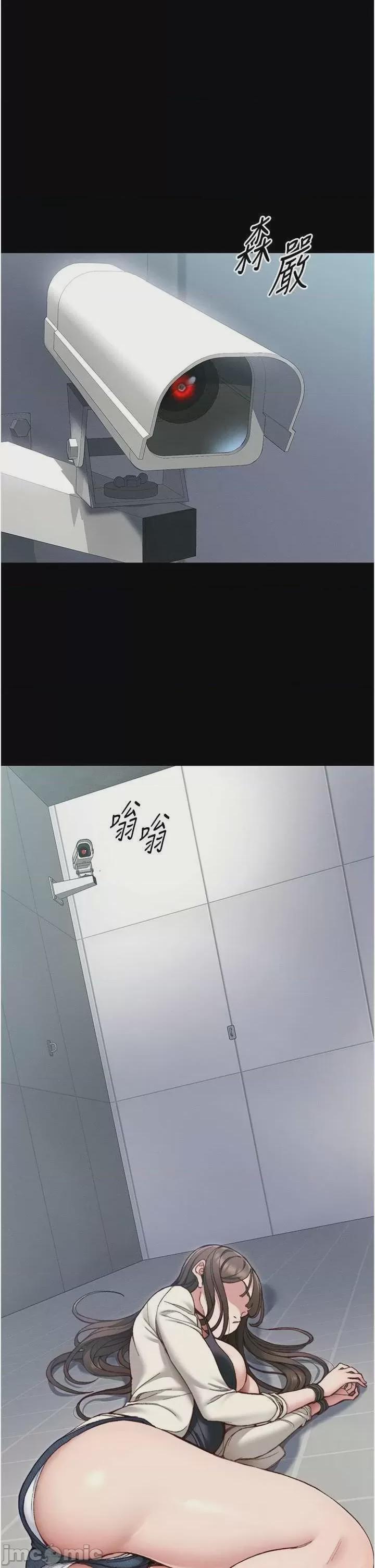 太妹攻略指南 第1话, страница 15