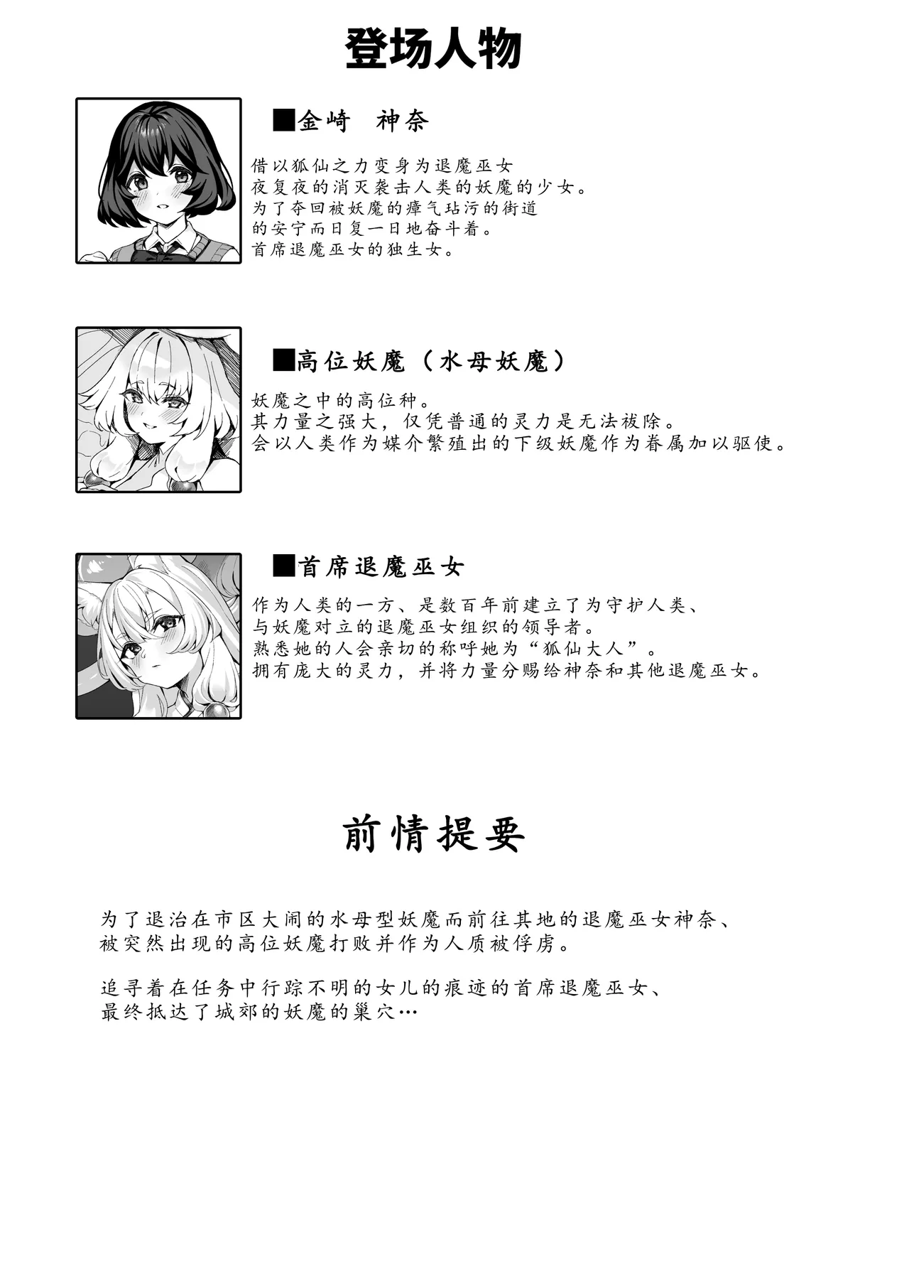 第 1 章, страница 3