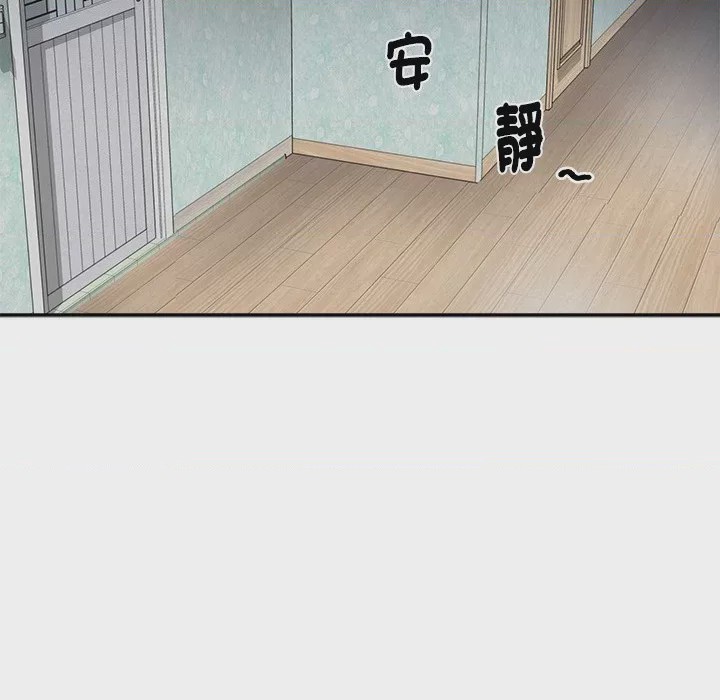 第1话 小吃攤的火辣老闆娘 第1話, страница 39