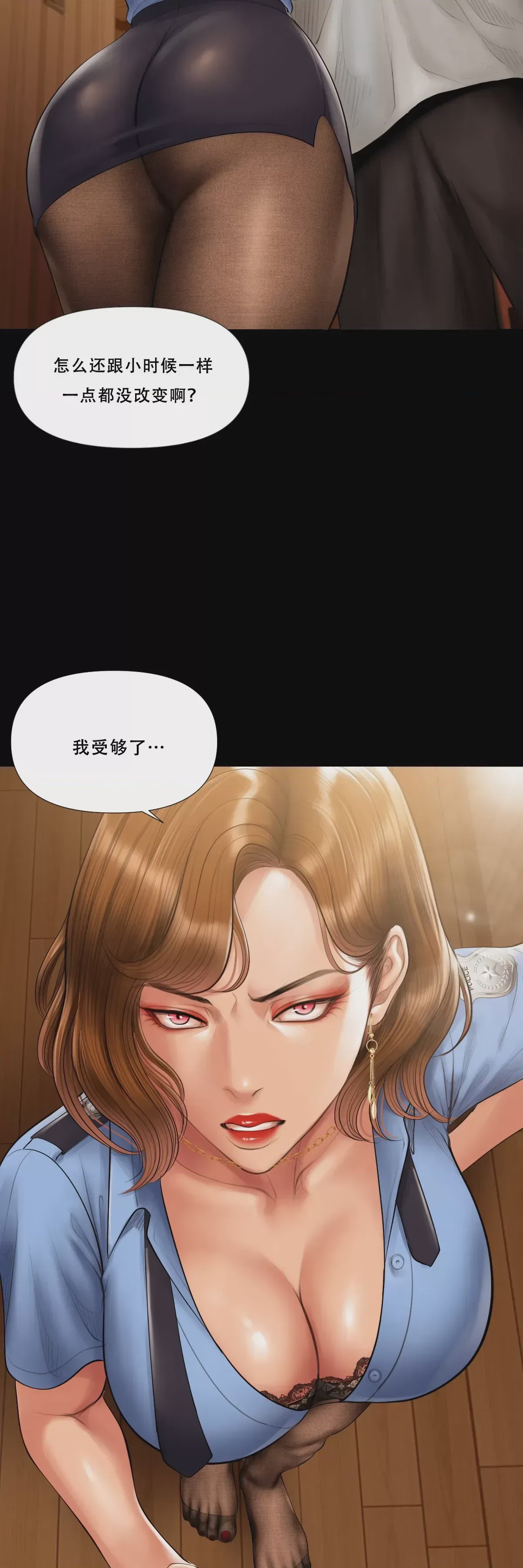 第1话，第 12 页