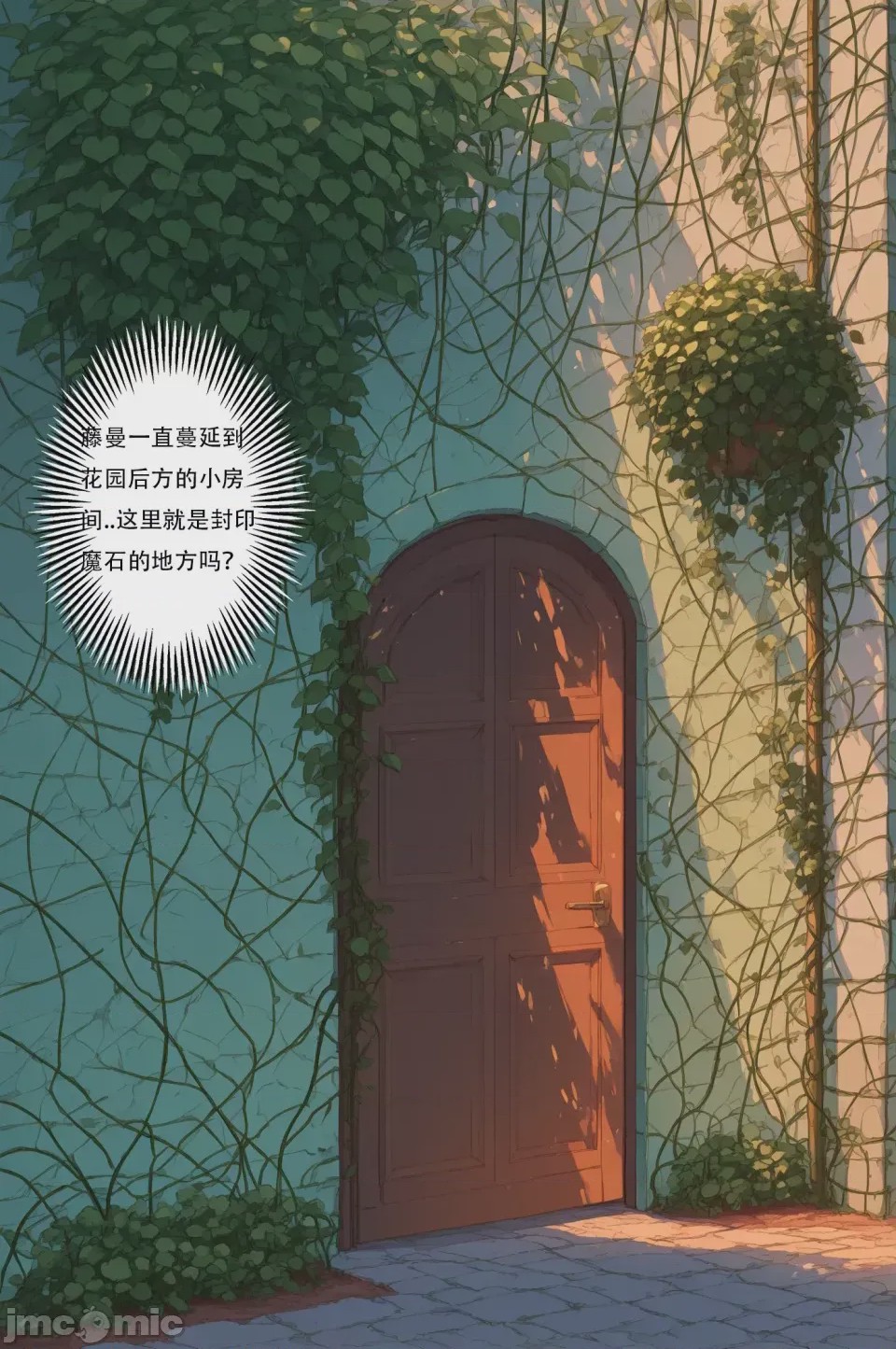 第1话, страница 103