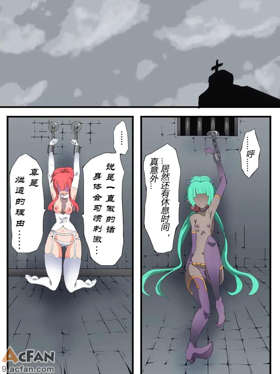 スーパーヒロイン誘拐陵辱 ANOTHER TRY 08 ～魔王ウルルトメギス～, หน้า 33