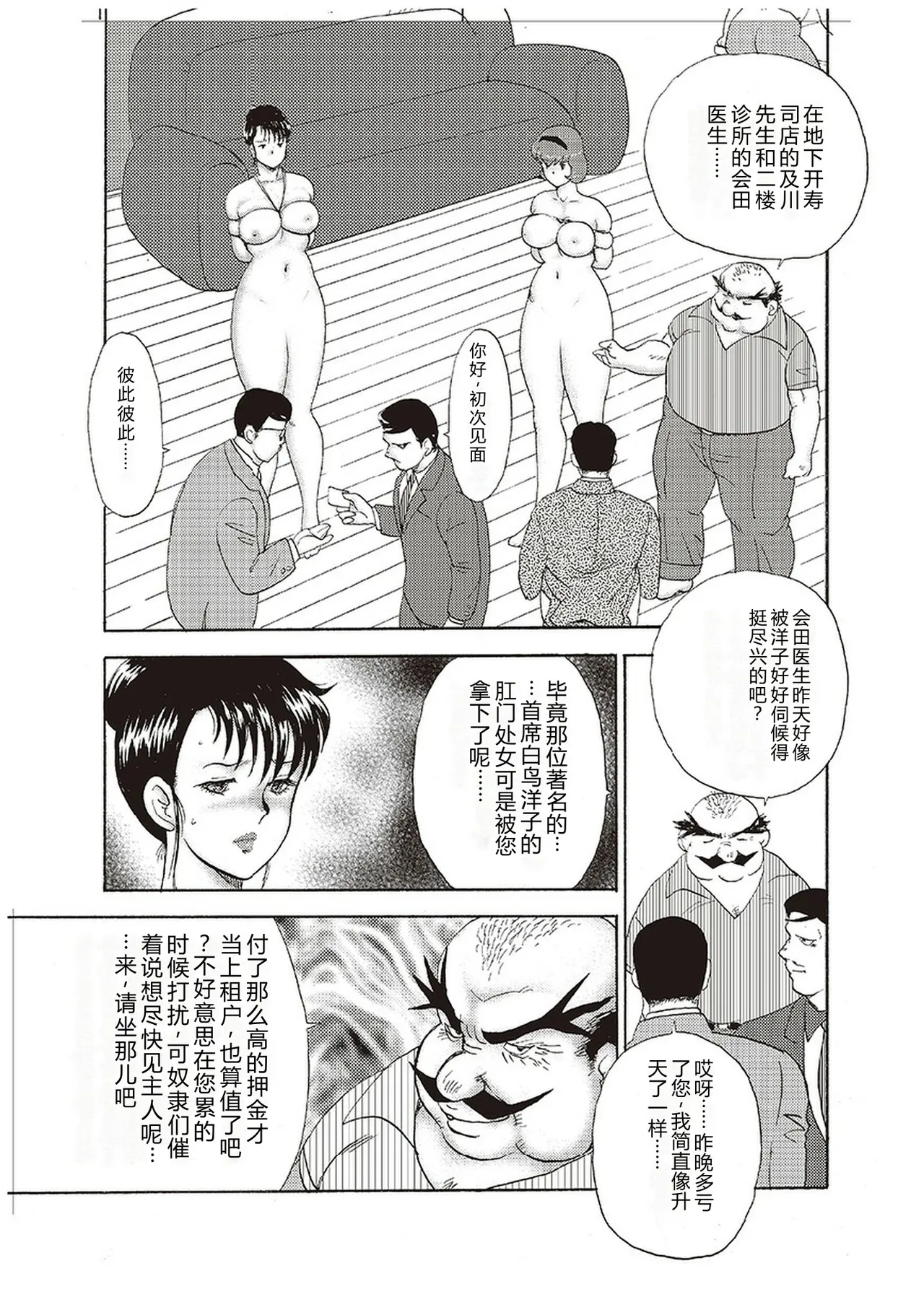 第 1 章, страница 52