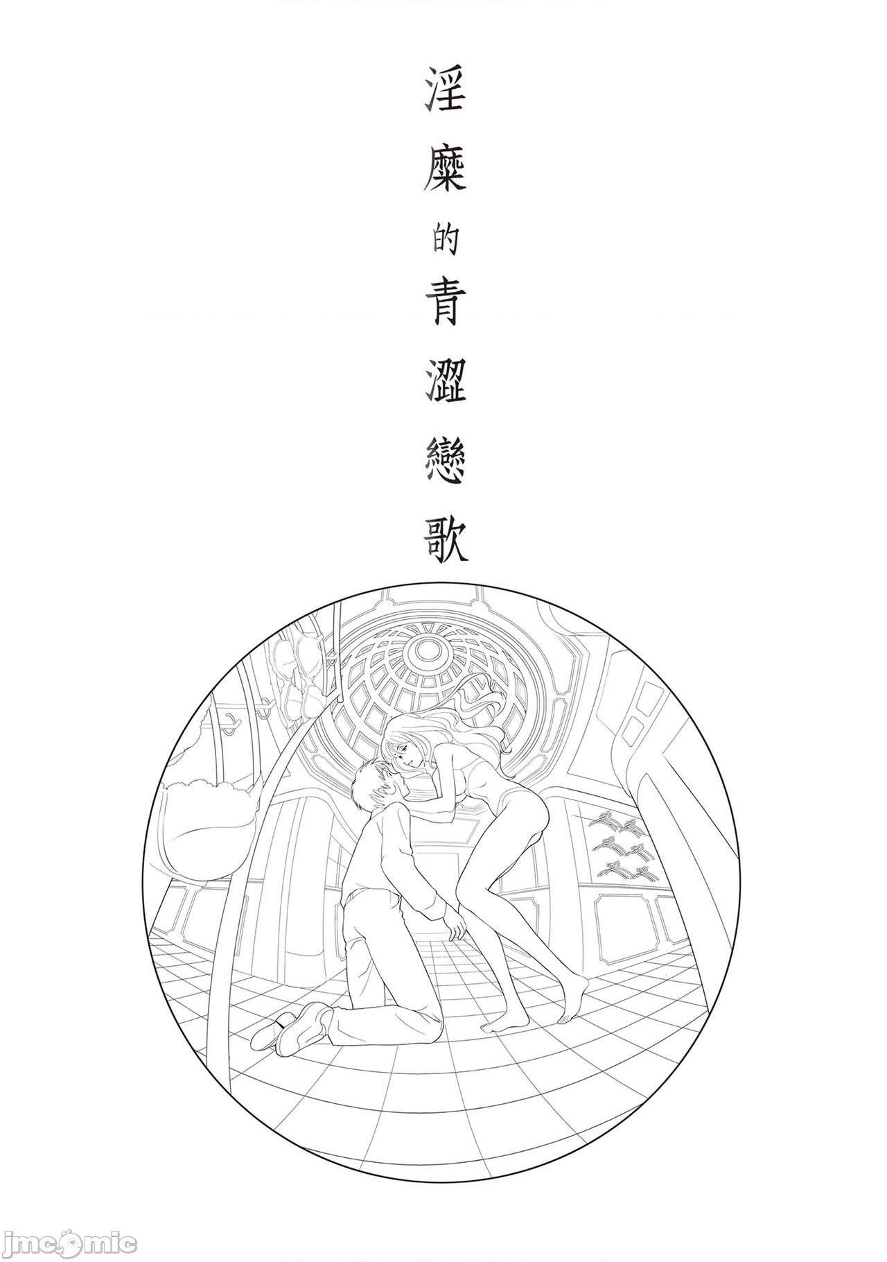 [朝森瑞季] いやらしはずかし。 [中国翻訳], страница 100