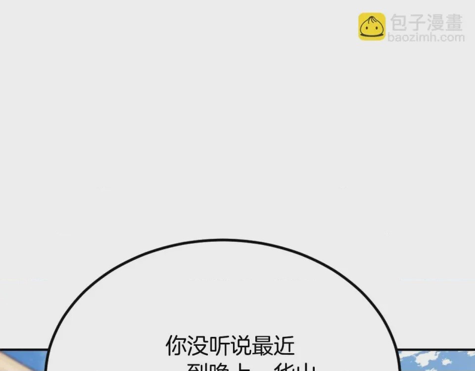 第1话 第1話 最弱弟子，第 487 頁