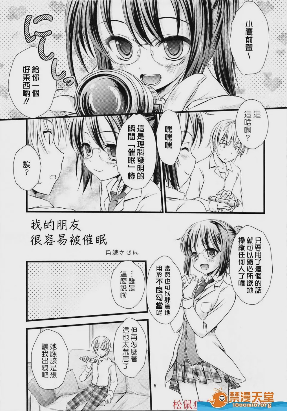 第1话, page 4
