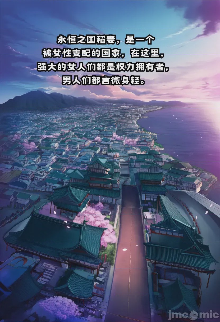 第1话, страница 3
