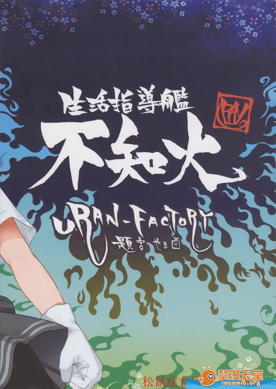 第1话, pahina 3