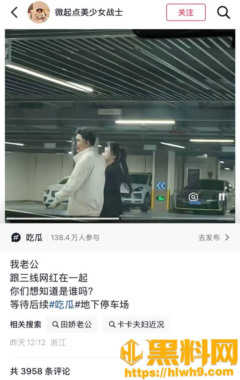 田娇baby与出轨男 2