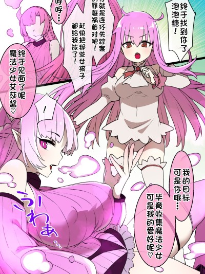 [廉价汉化组] [草野郎] 魔法少女催眠奴隷ペット化 포스터