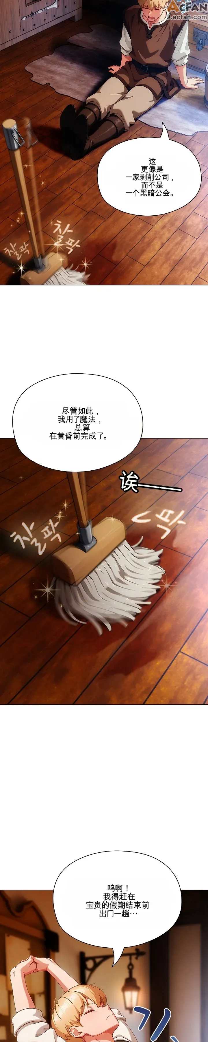 她假裝自己是黑暗精靈！_1-6話, หน้า 18