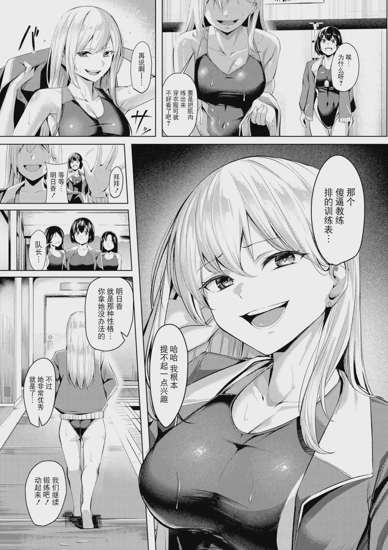 第1话，第 121 页