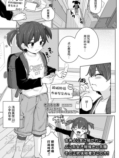 โปสเตอร์สำหรับ [涩涩人个人机翻润色][きのもと杏] おにいちゃん!しないってゆったよね?! | 哥哥！不是说过不做的吗？！