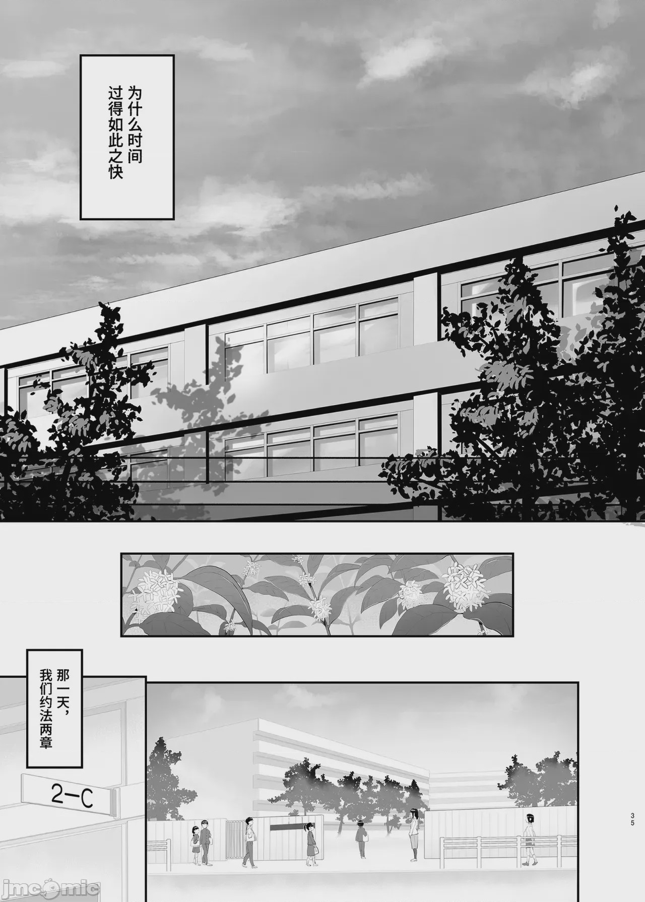 第1话, страница 35