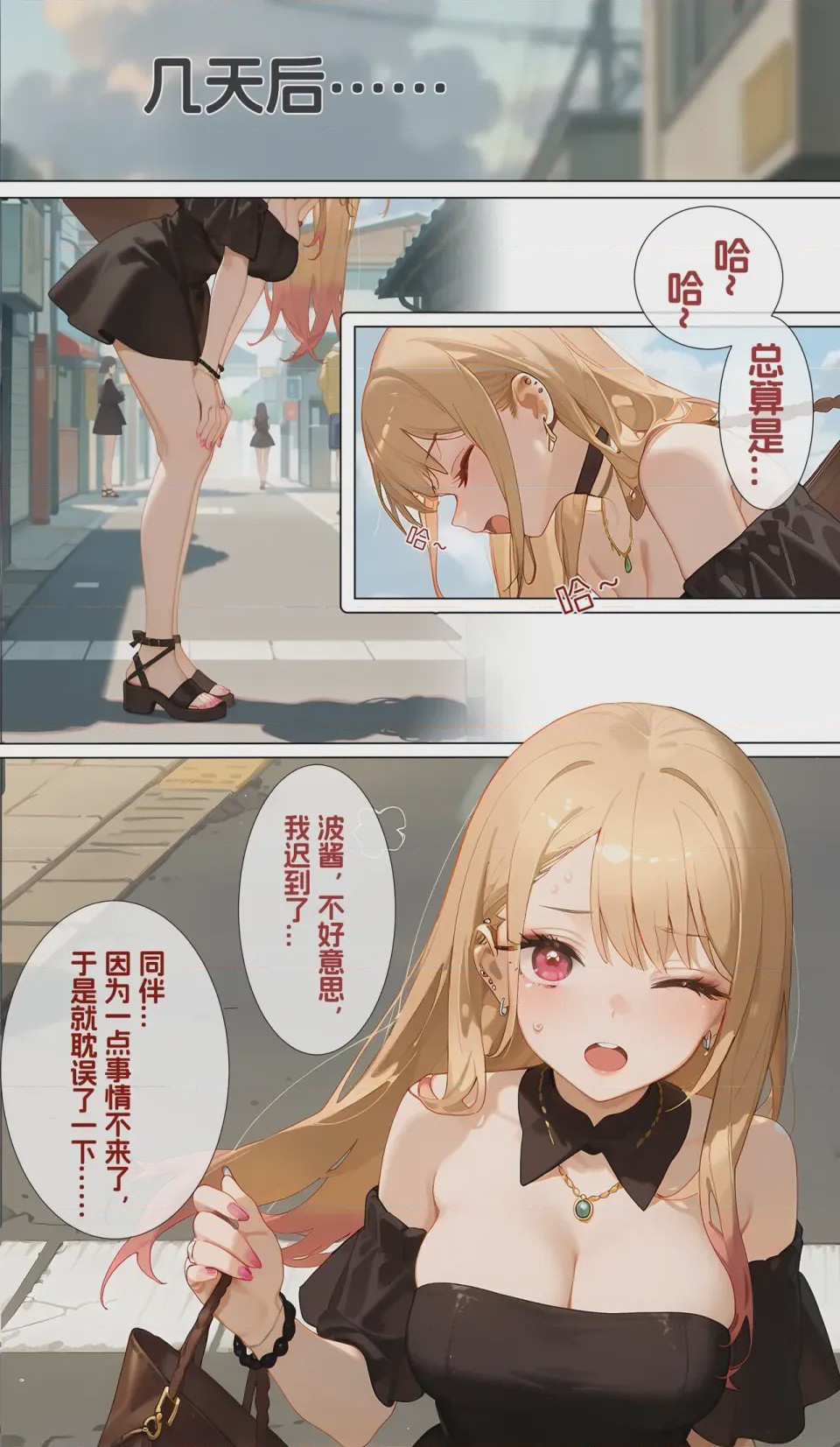 第1话, pahina 12
