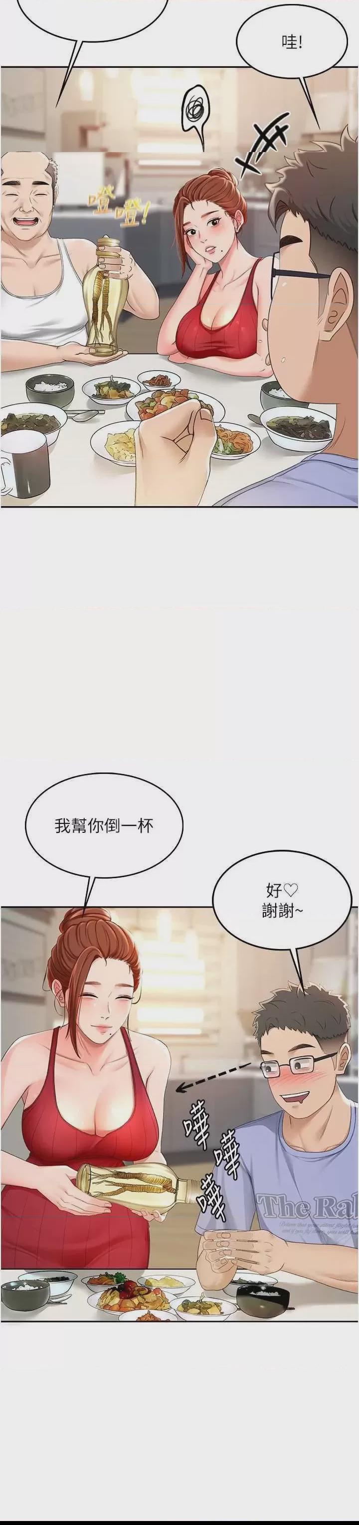 顶加套房的春天 第1话, страница 61